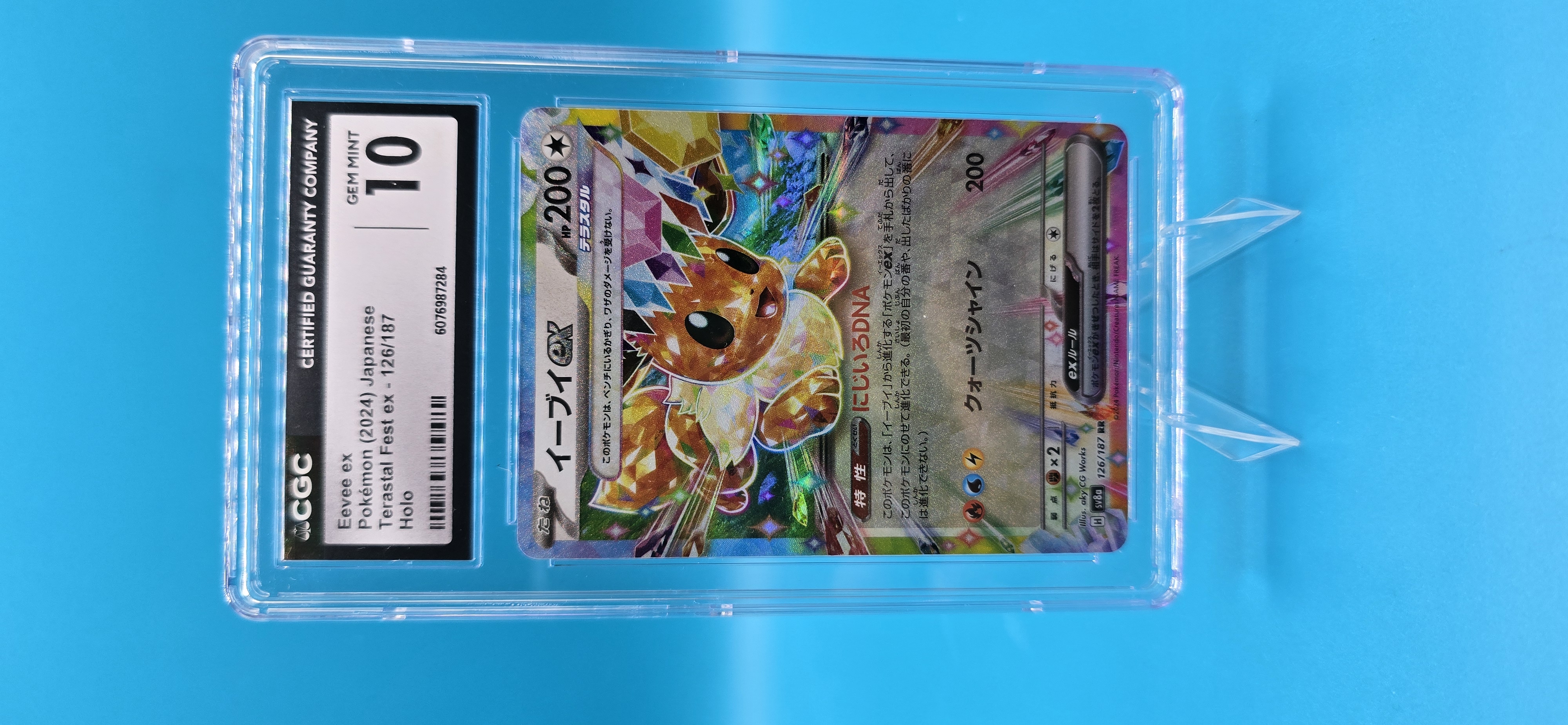 Eevee EX (126) 2024 Pokemon Japanese Sv8a-Terastal Fest EX